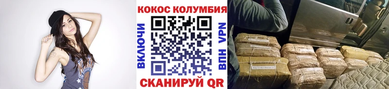 КОКАИН Колумбийский  Купить закладки  Спасск-Дальний 
