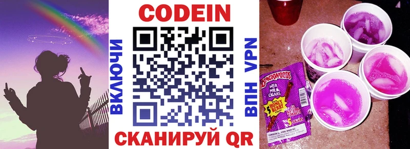 Кодеиновый сироп Lean напиток Lean (лин)  Купить где  Спасск-Дальний 
