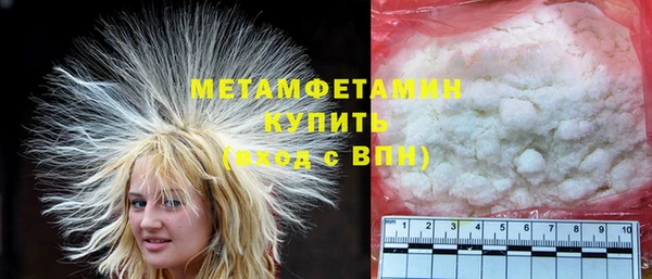метамфетамин Заволжье