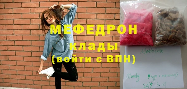 мяу мяу кристалл Заволжск