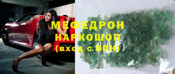 мяу мяу кристалл Заволжск