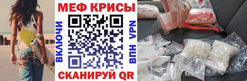 Меф VHQ  Купить  Спасск-Дальний 