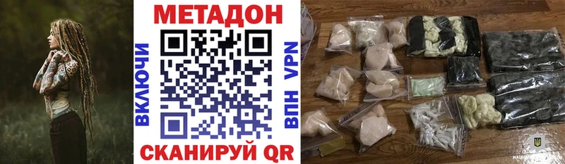 Купить где  Спасск-Дальний  Метадон мёд 