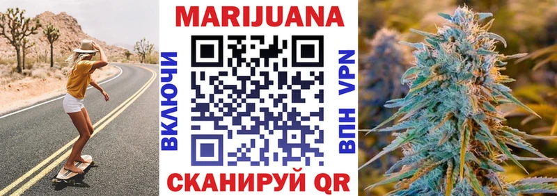 МАРИХУАНА конопля  Купить где  Спасск-Дальний 